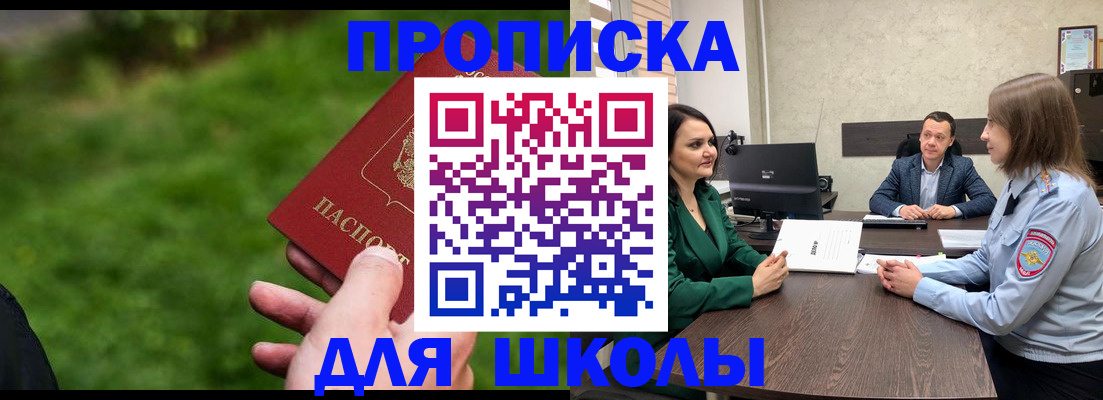 найти адрес прописки в Красном Куте