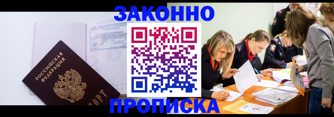 регистрация для школы в Красном Куте