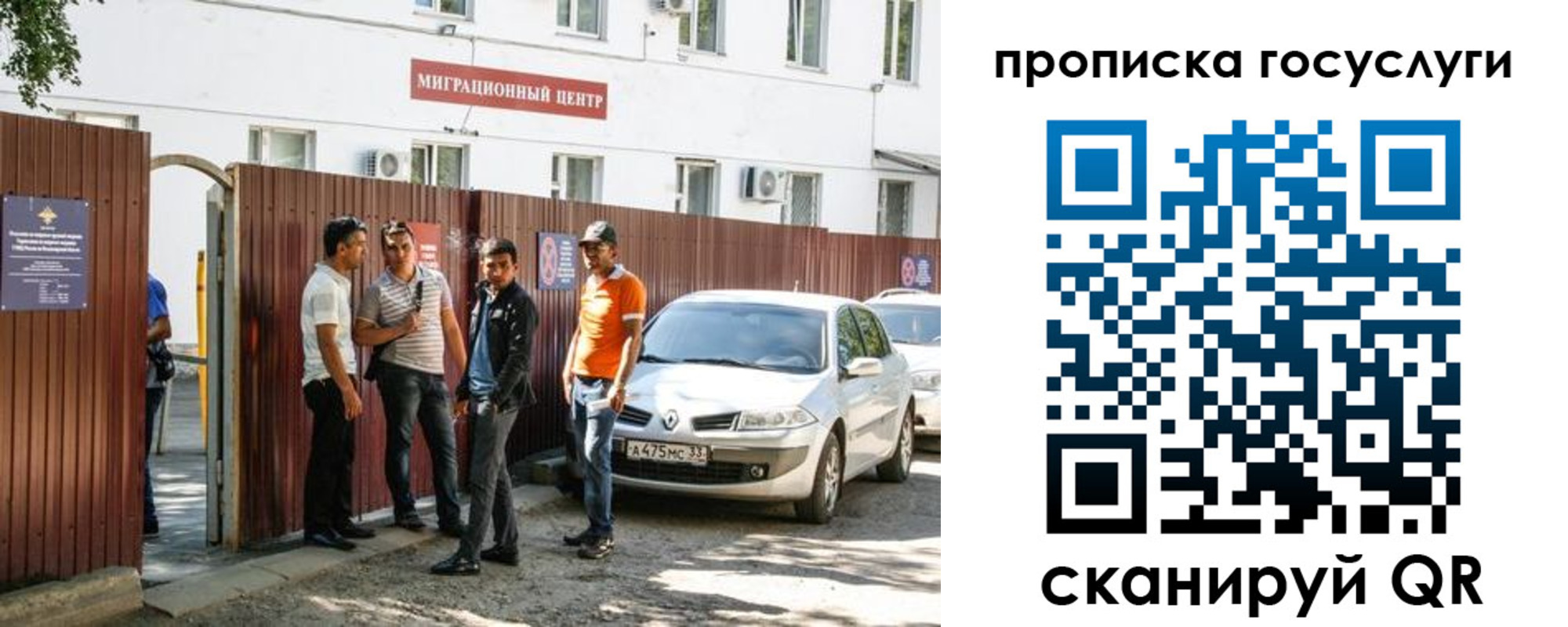 временная прописка в Красном Куте