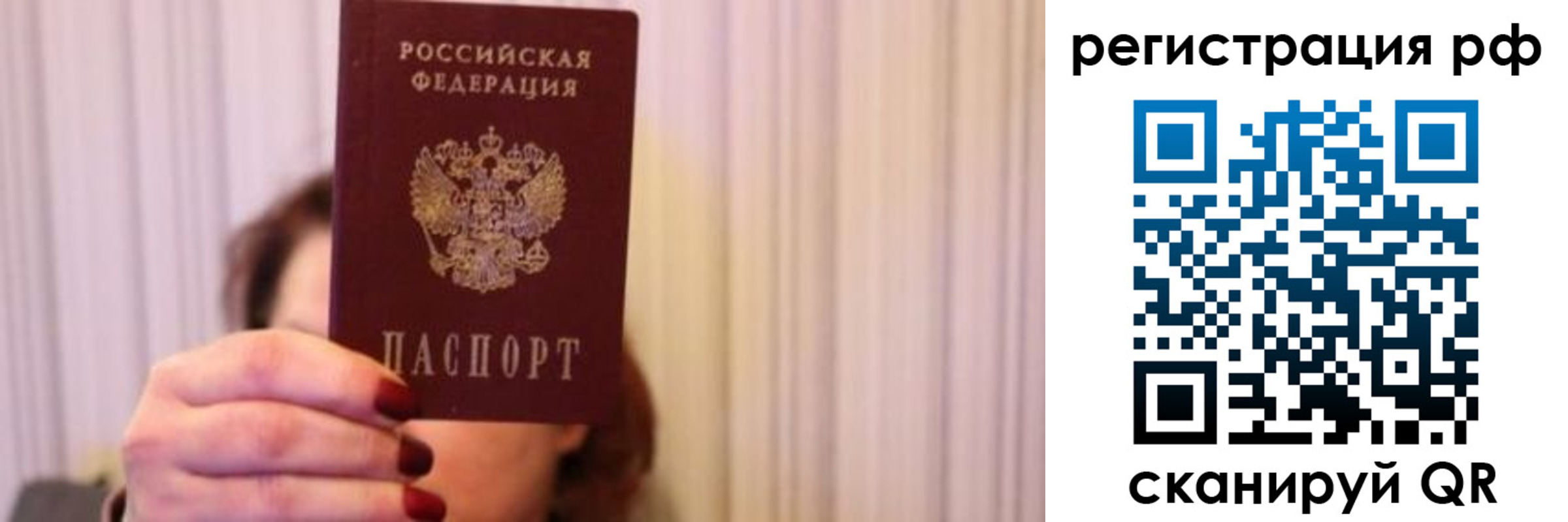 временная регистрация законно в Красном Куте