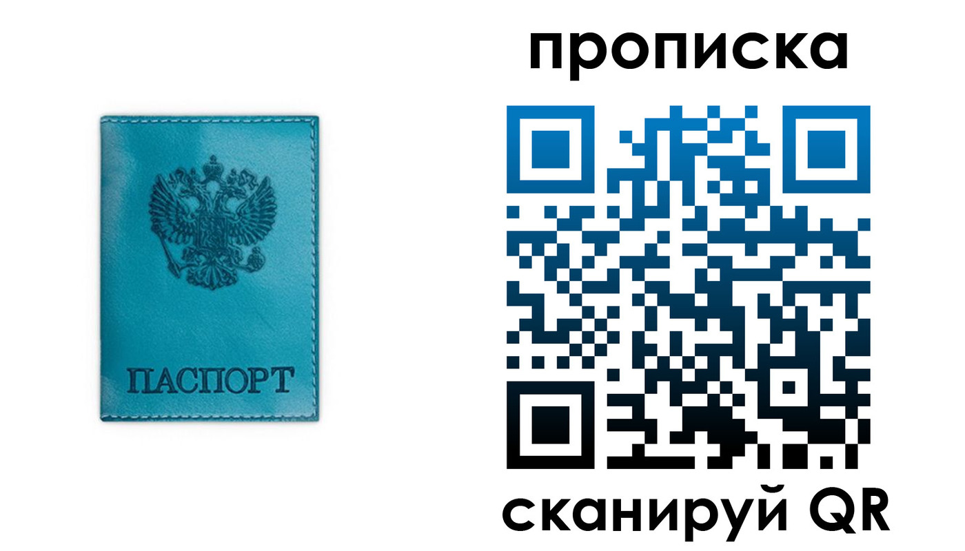 временная регистрация адрес в Красном Куте