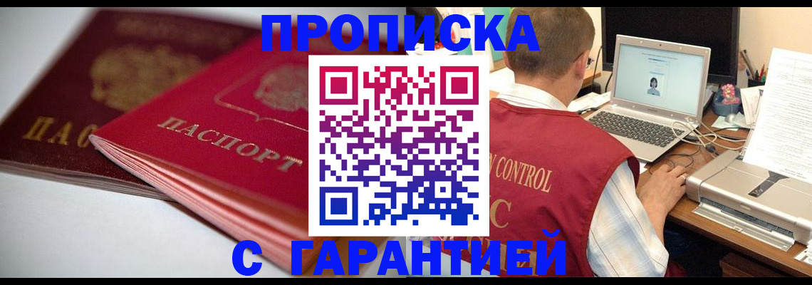 пропишу в квартире в Красном Куте