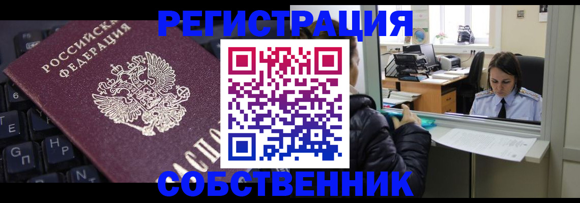 прописка поиск в Красном Куте